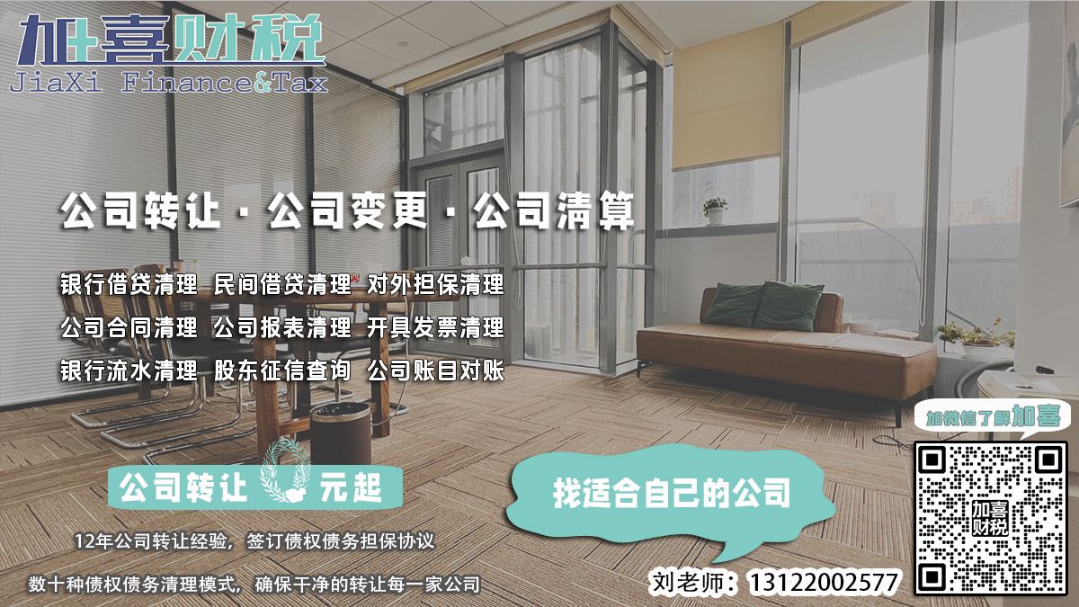 上海互联网公司执照买卖协议